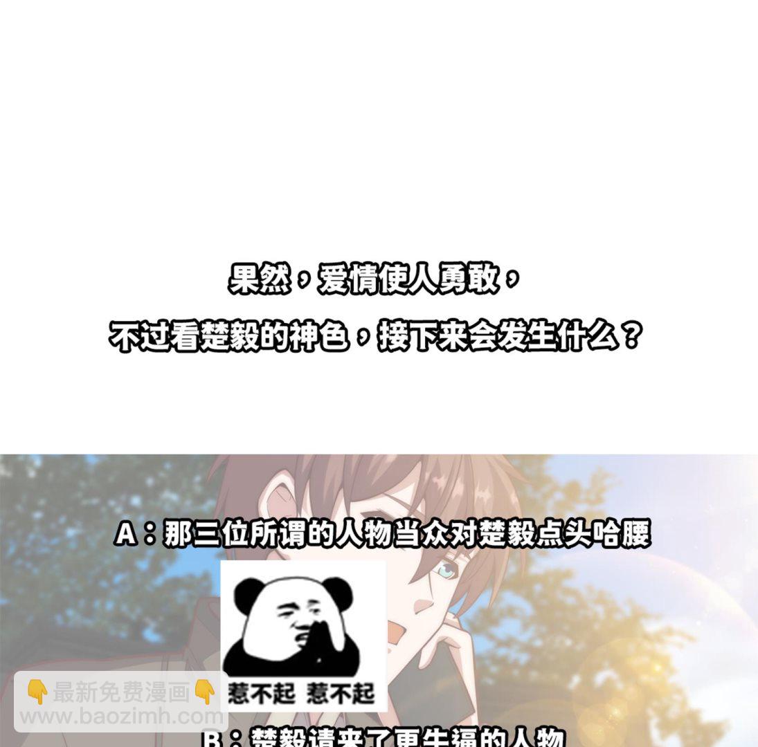 修仙歸來在校園 - 第365話 請了大佬坐鎮 - 5