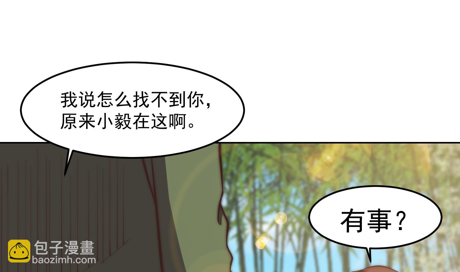 修仙歸來在校園 - 第367話 你個窮鬼有朋友？ - 4