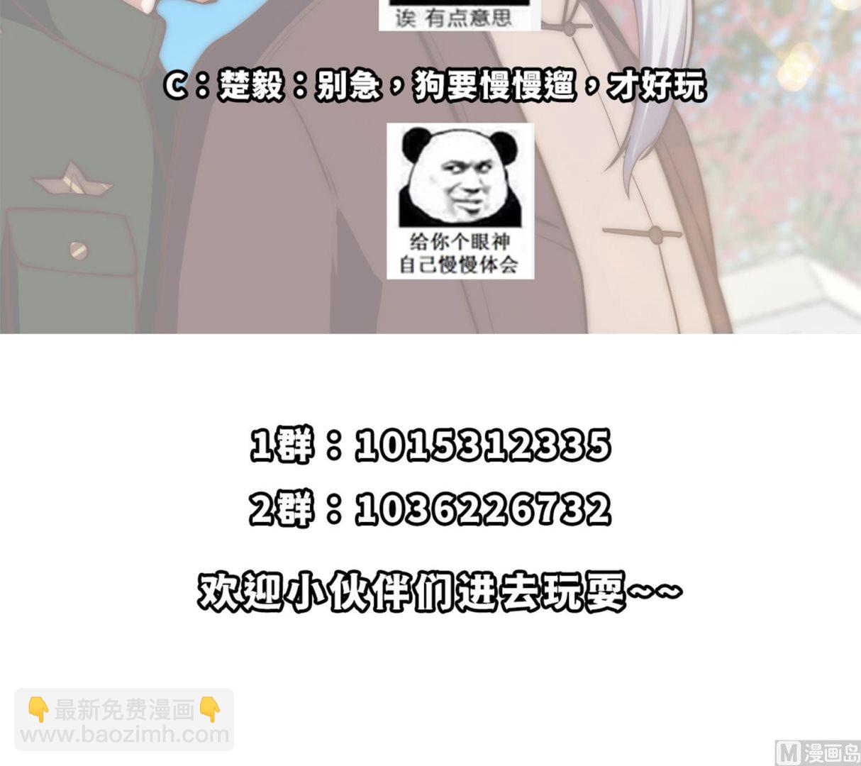 修仙歸來在校園 - 第367話 你個窮鬼有朋友？ - 3