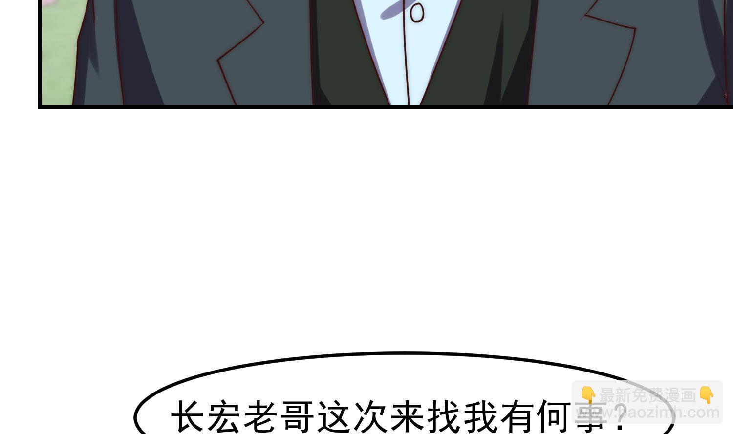 修仙歸來在校園 - 第369話 請您當教官(1/2) - 8