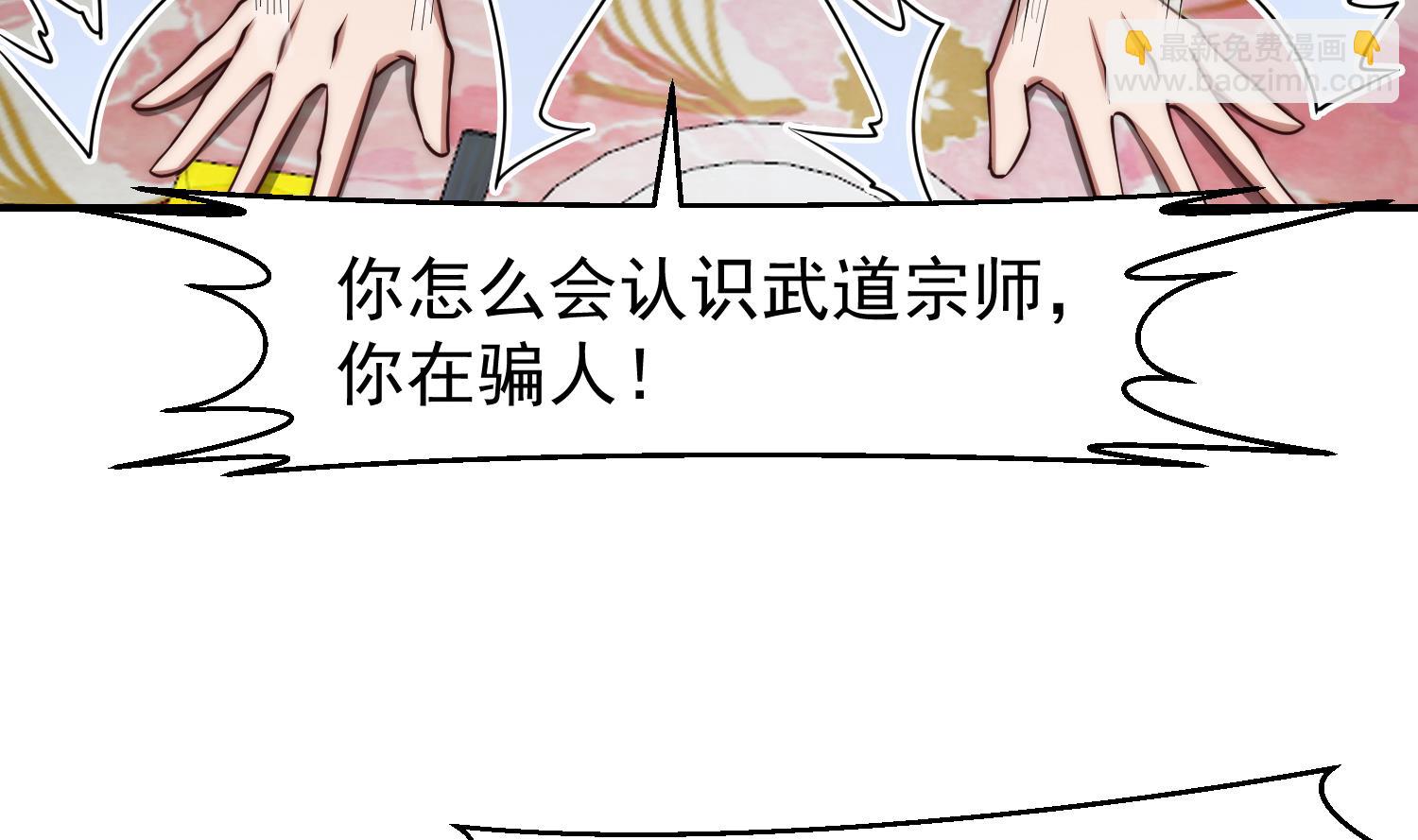 修仙歸來在校園 - 第369話 請您當教官(1/2) - 5