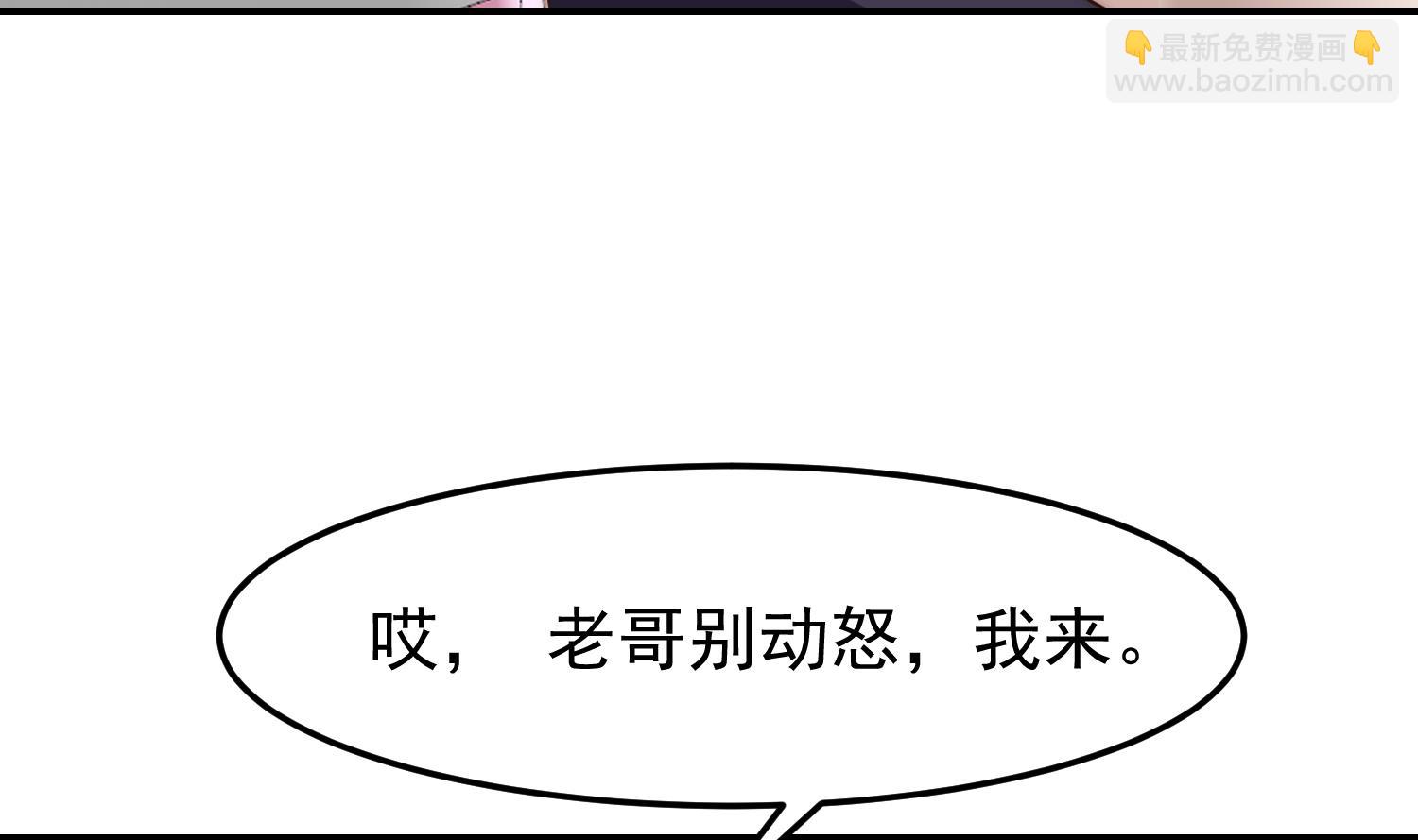 修仙歸來在校園 - 第369話 請您當教官(1/2) - 8