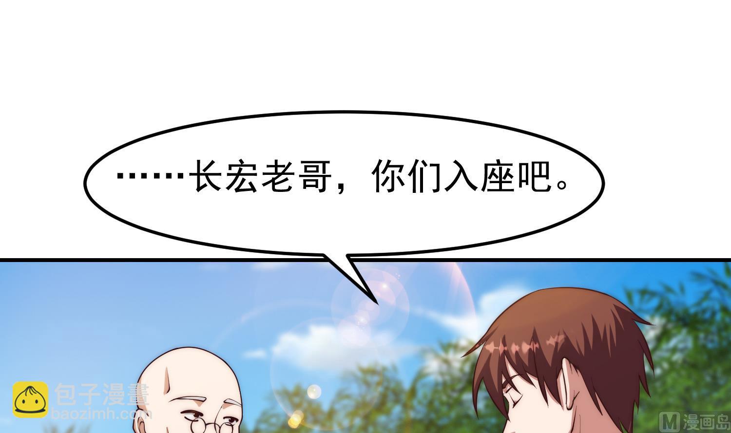 修仙歸來在校園 - 第369話 請您當教官(1/2) - 1