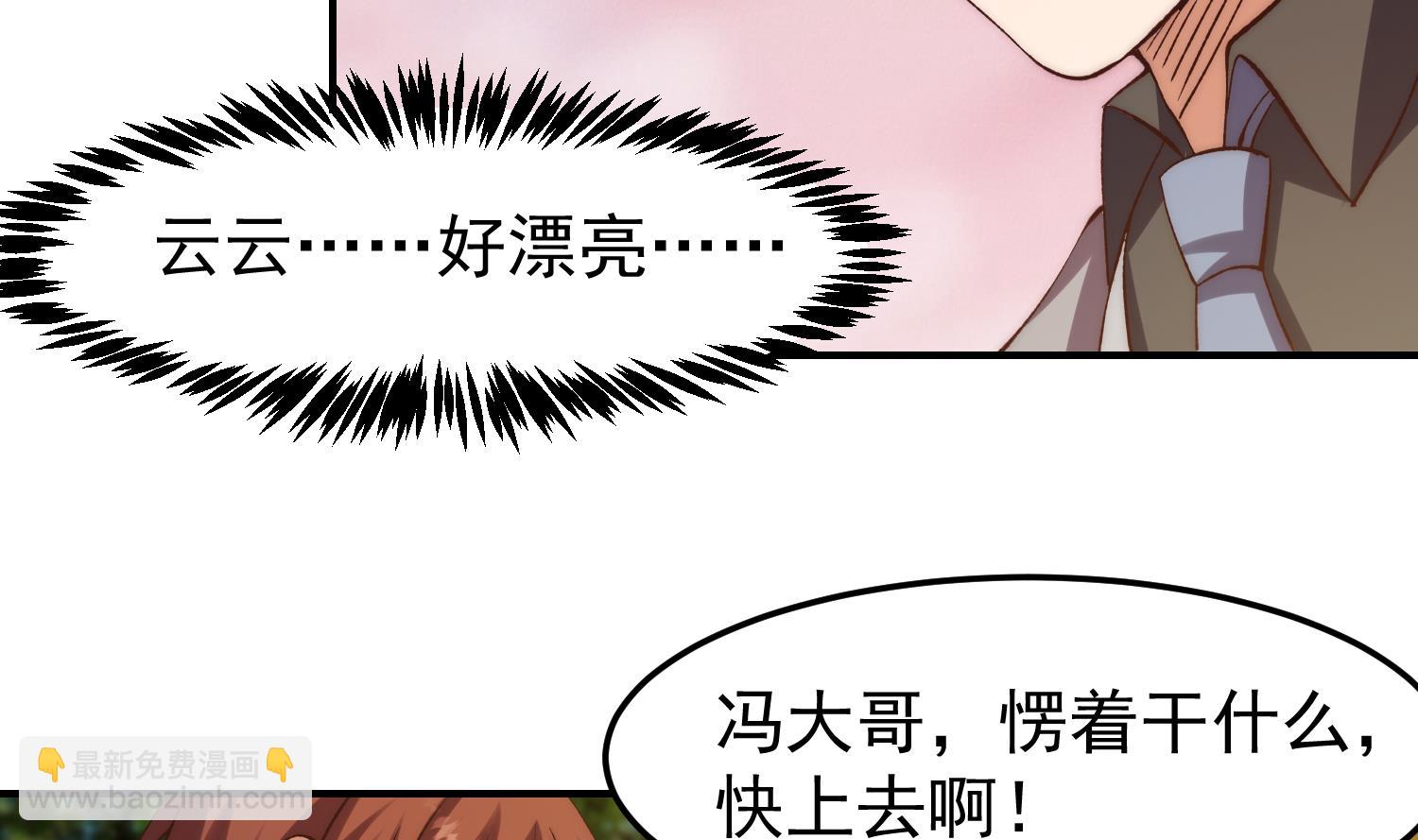 修仙歸來在校園 - 第371話 美好的婚禮 - 1