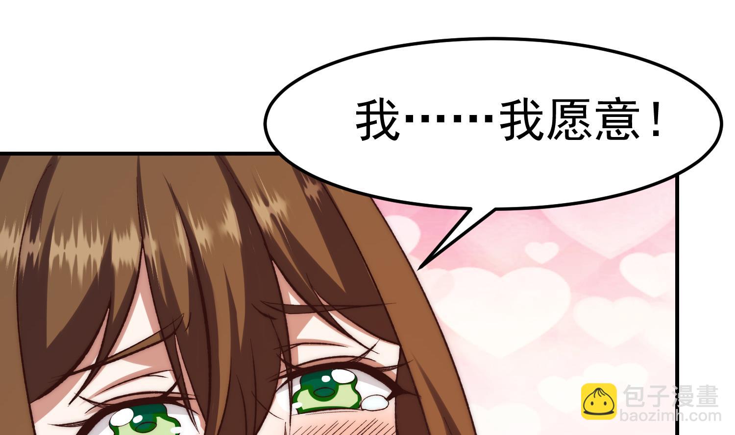 修仙歸來在校園 - 第371話 美好的婚禮 - 2