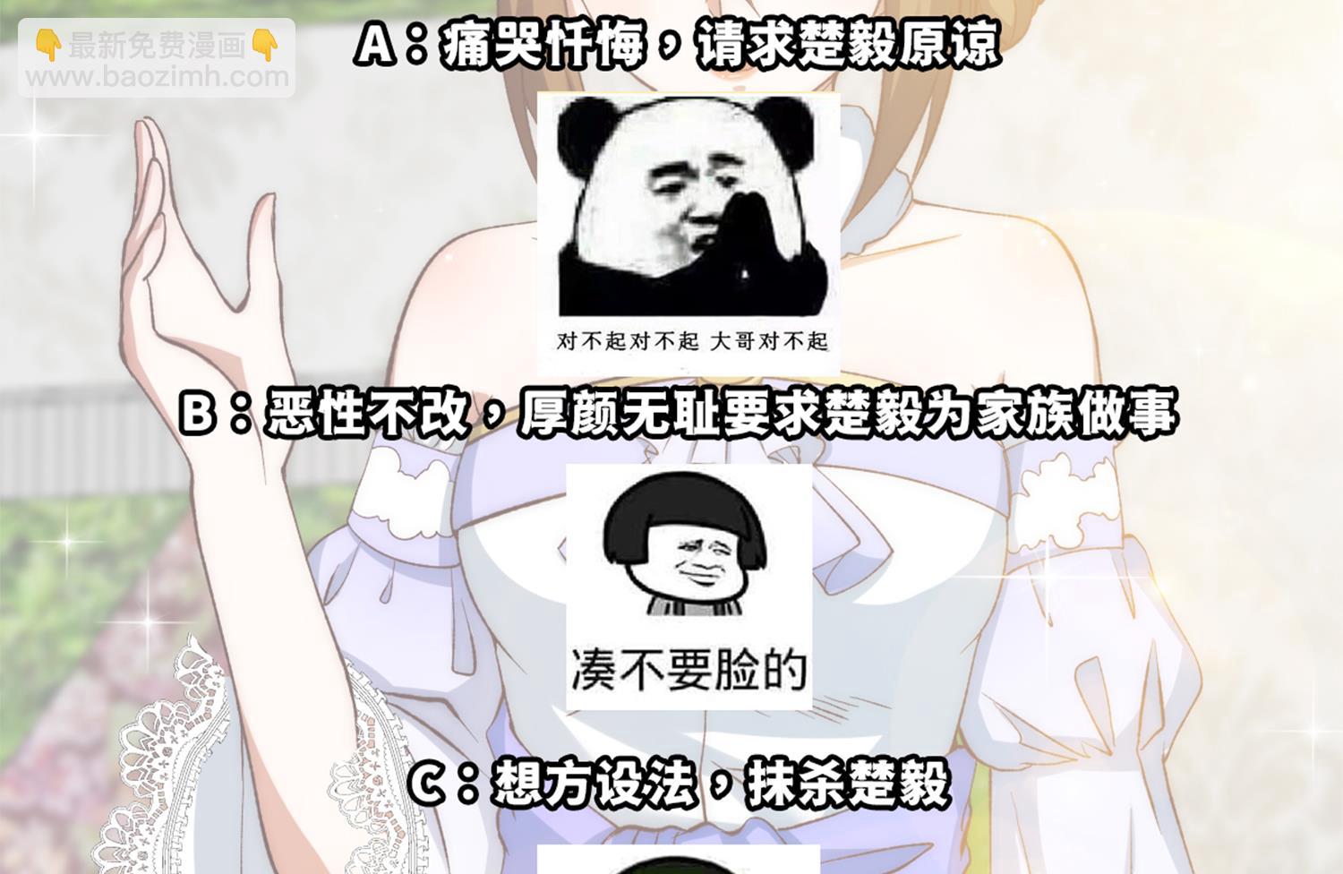 修仙歸來在校園 - 第371話 美好的婚禮 - 5