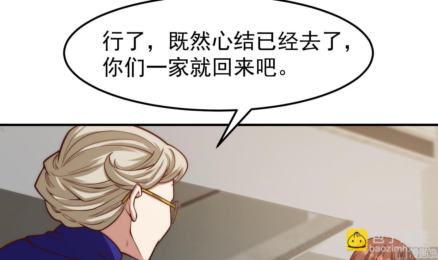 修仙歸來在校園 - 第373話 你有大病？(1/2) - 4