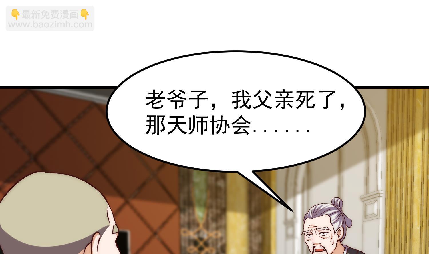 修仙歸來在校園 - 第375話 楚老師的手段！(1/2) - 4