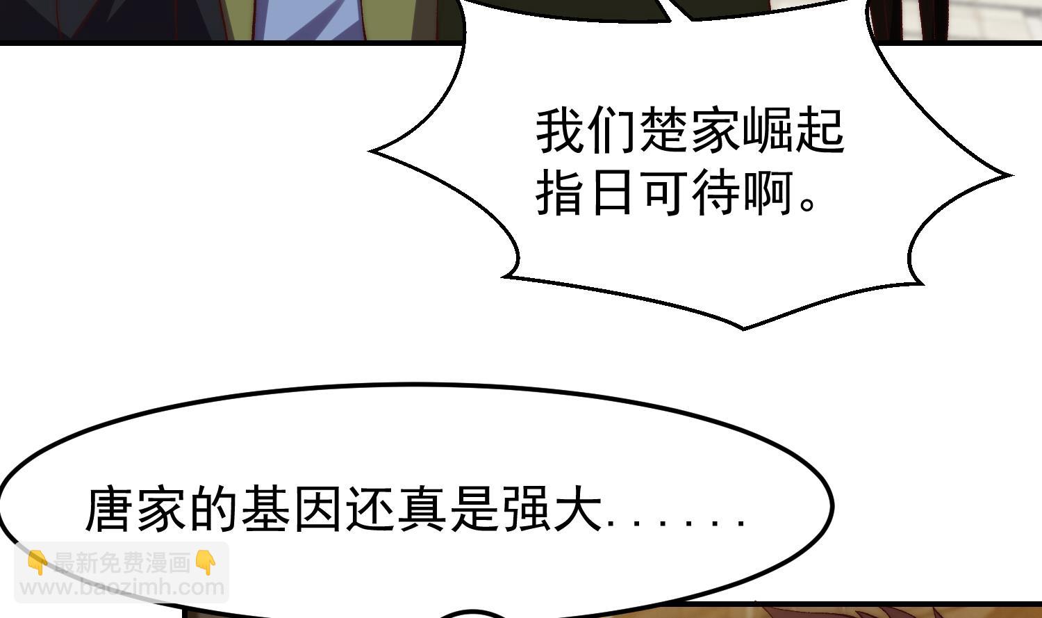 修仙歸來在校園 - 第375話 楚老師的手段！(1/2) - 7