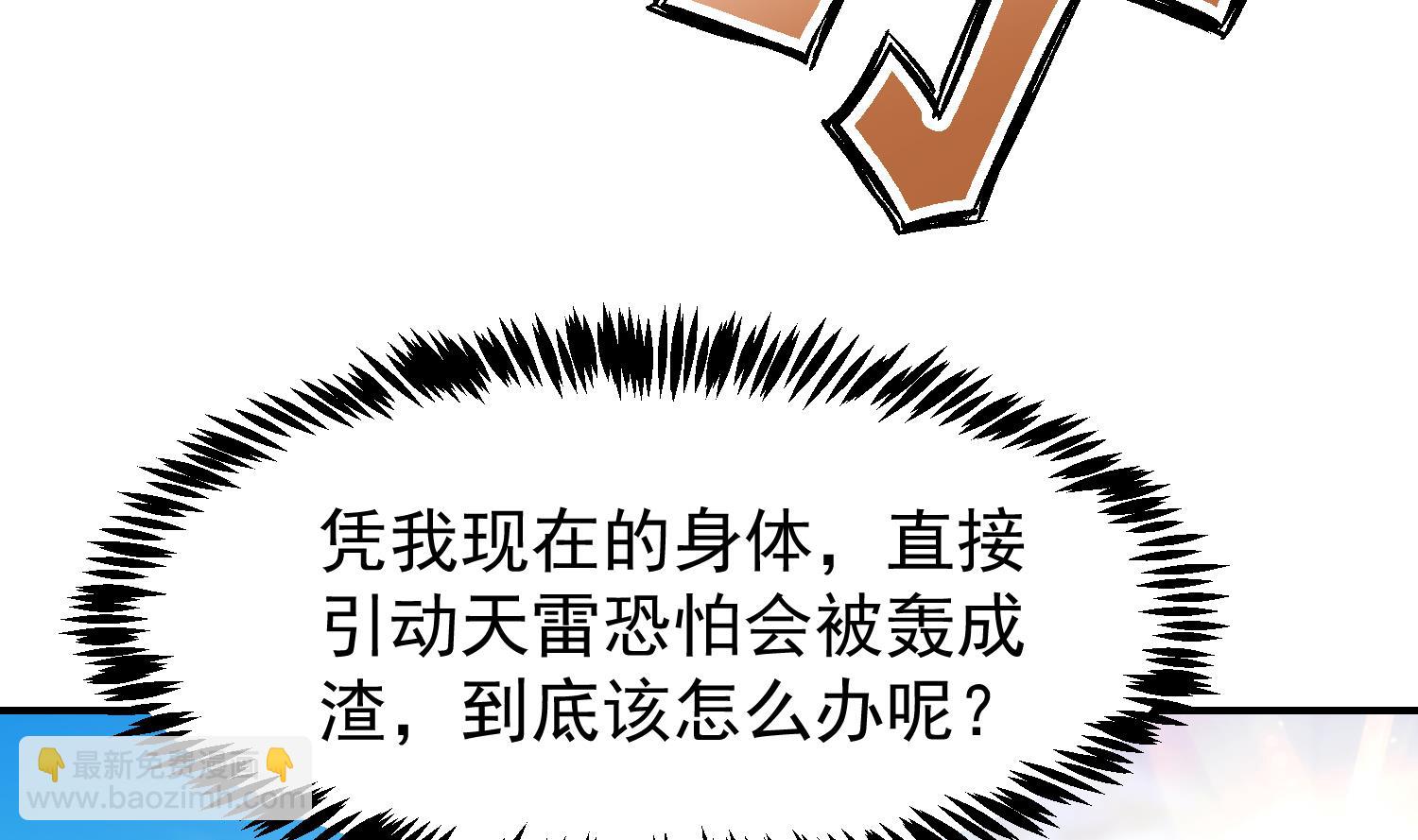 第377话 玩电的语文老师？？7