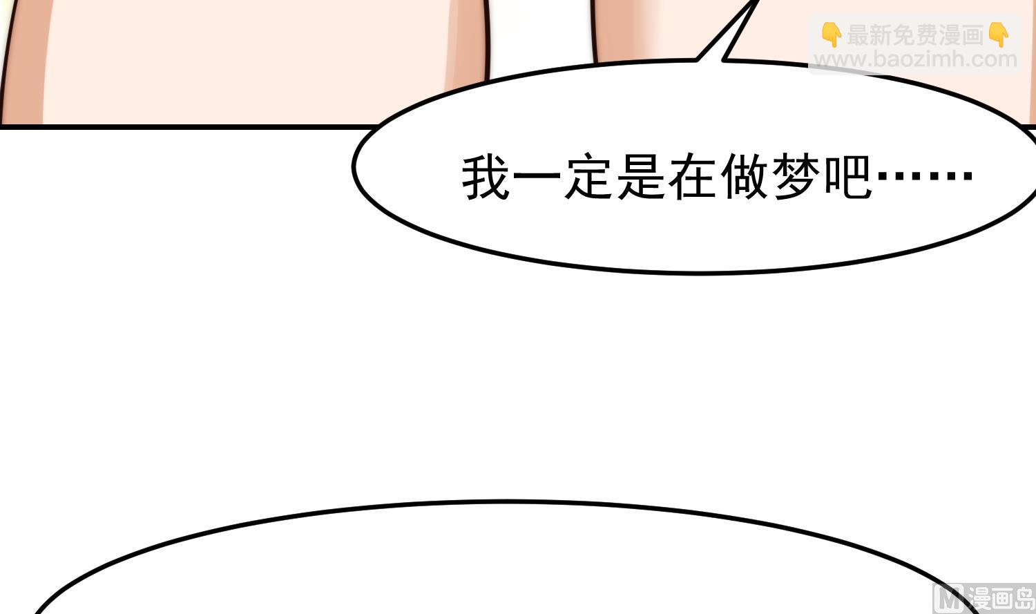 修仙歸來在校園 - 第379話 你確定要跟我打？(2/2) - 2