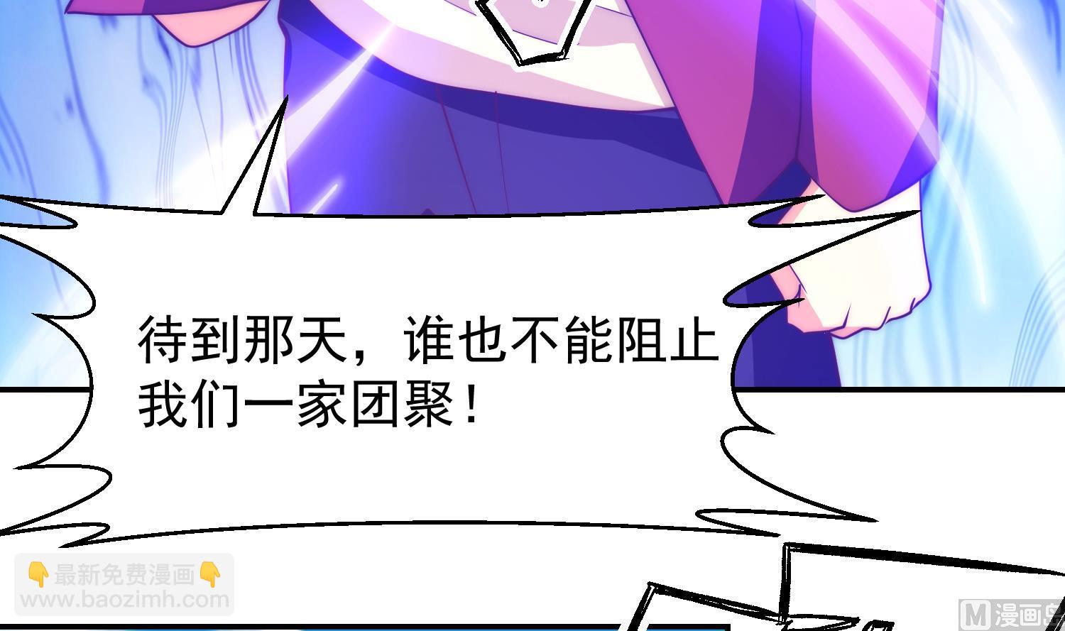 修仙歸來在校園 - 第381話 誰都不能阻礙我(1/2) - 4