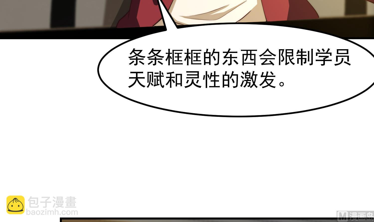 修仙歸來在校園 - 第381話 誰都不能阻礙我(1/2) - 3