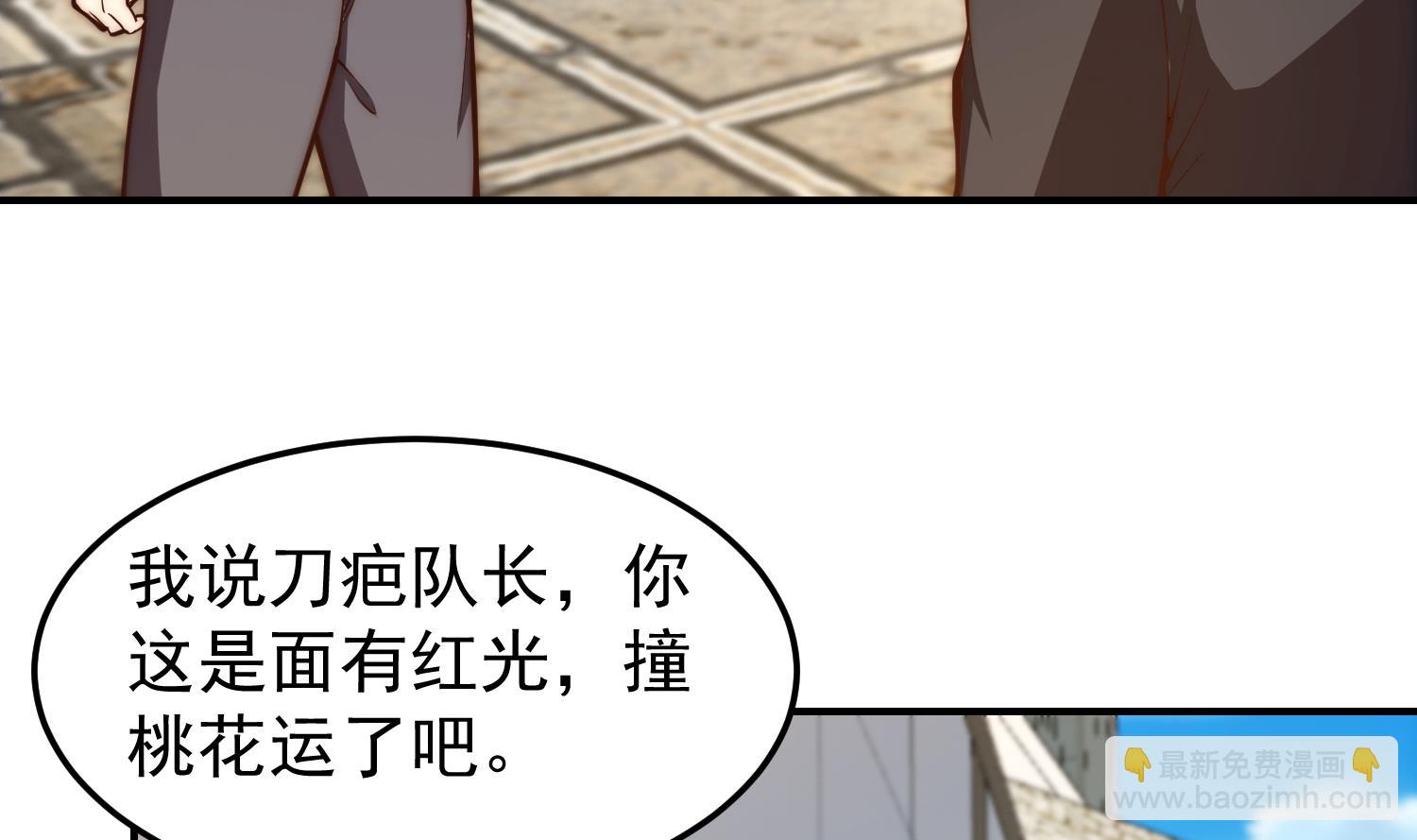 修仙歸來在校園 - 第383話 漂亮的女老師(1/2) - 4