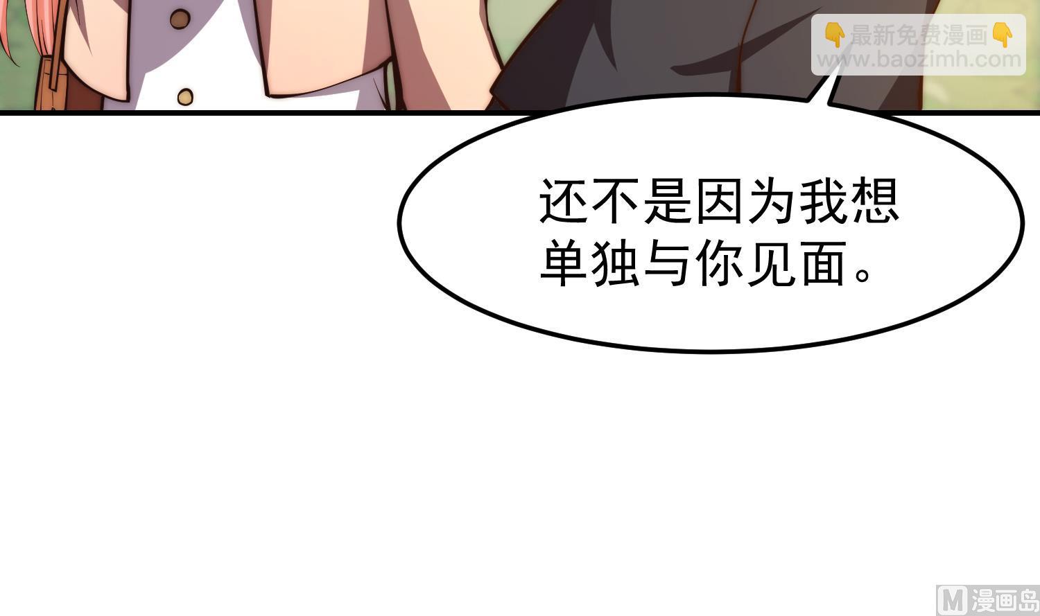 修仙歸來在校園 - 第383話 漂亮的女老師(1/2) - 1