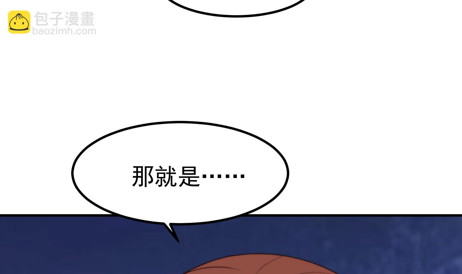 修仙歸來在校園 - 第387話 山水潑墨 - 5