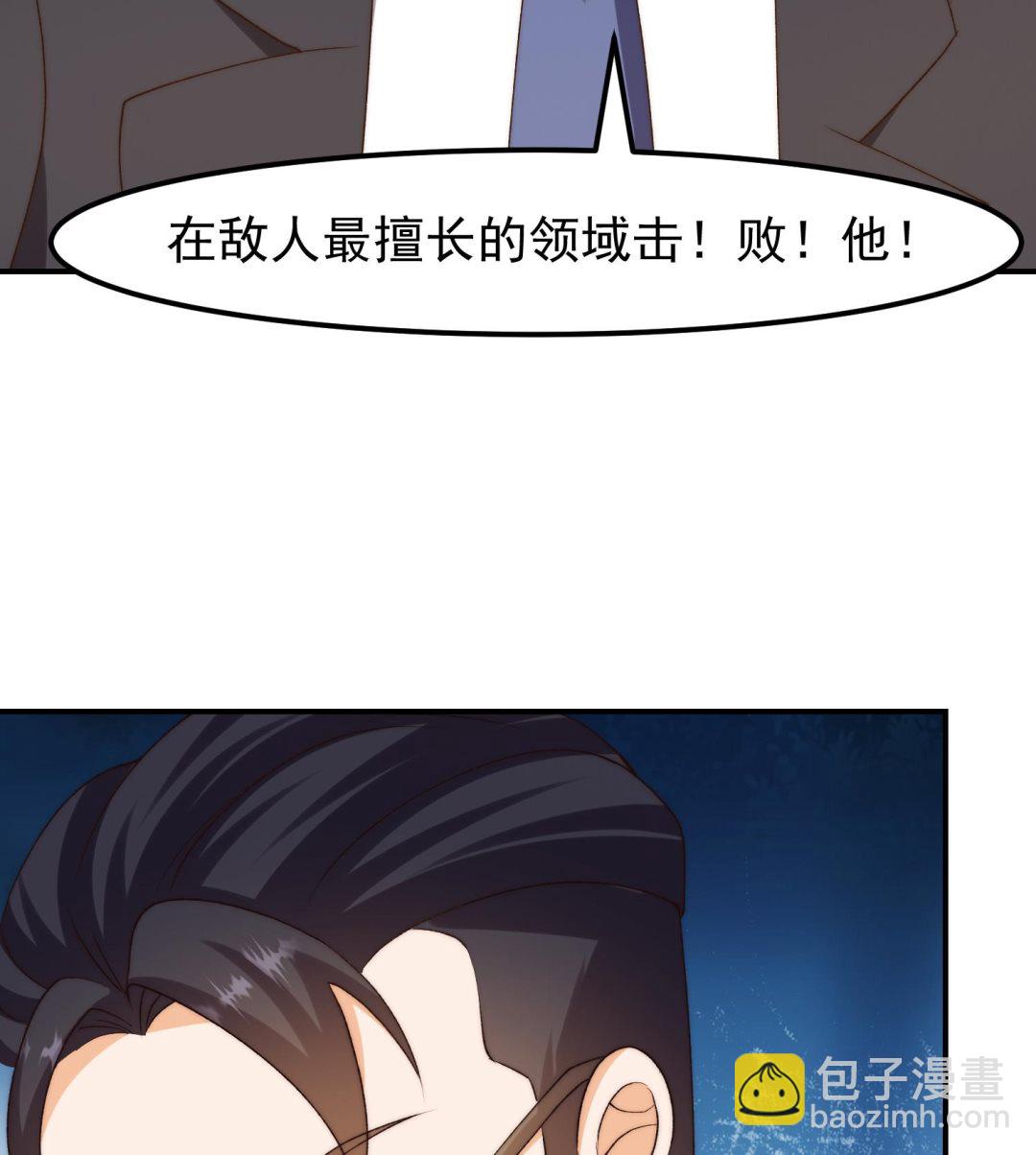 修仙歸來在校園 - 第387話 山水潑墨 - 1