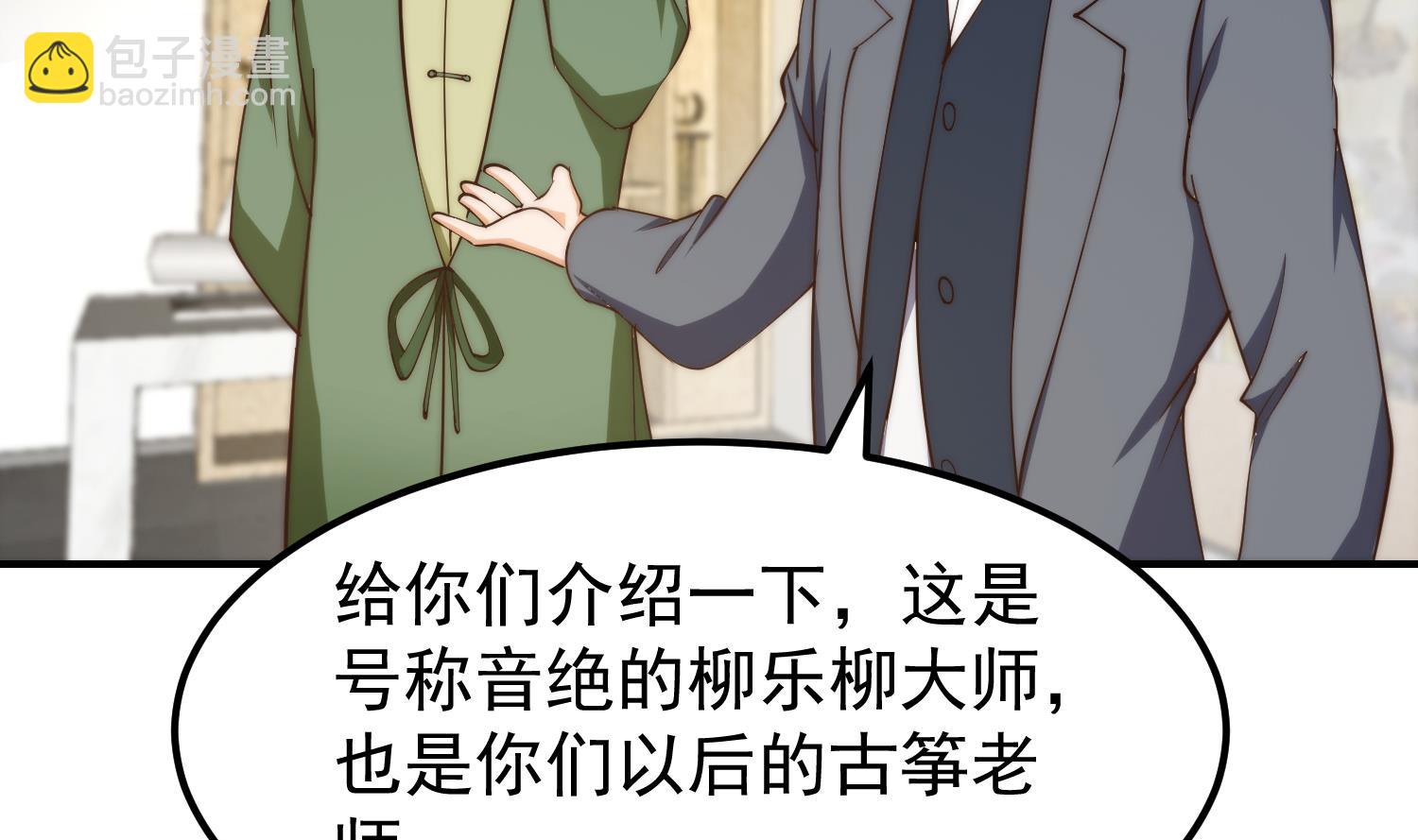 修仙歸來在校園 - 第389話 話別說的太滿(1/2) - 8