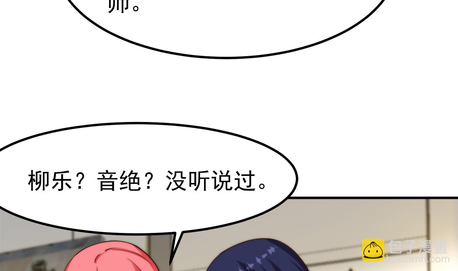 修仙歸來在校園 - 第389話 話別說的太滿(1/2) - 1