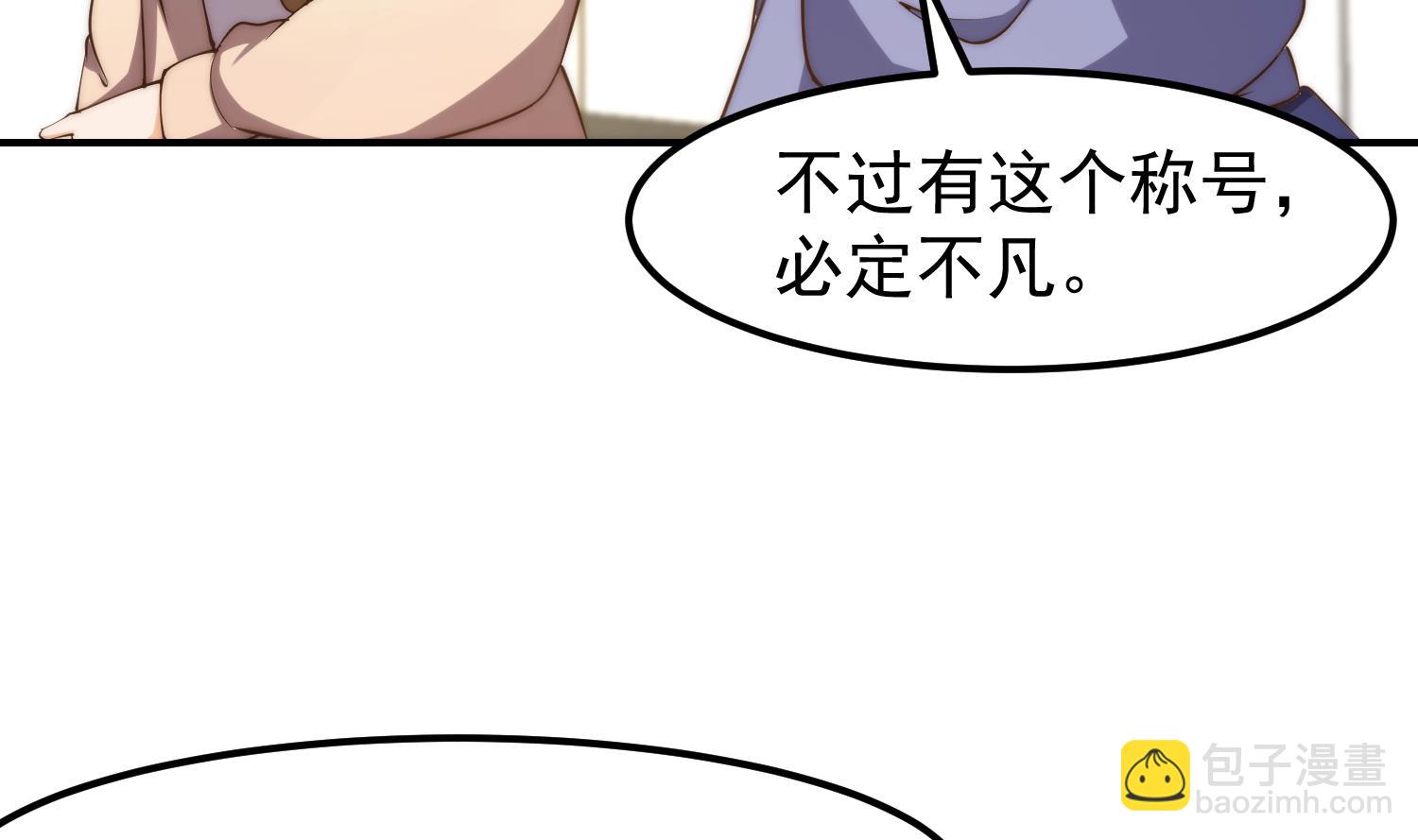 修仙歸來在校園 - 第389話 話別說的太滿(1/2) - 3