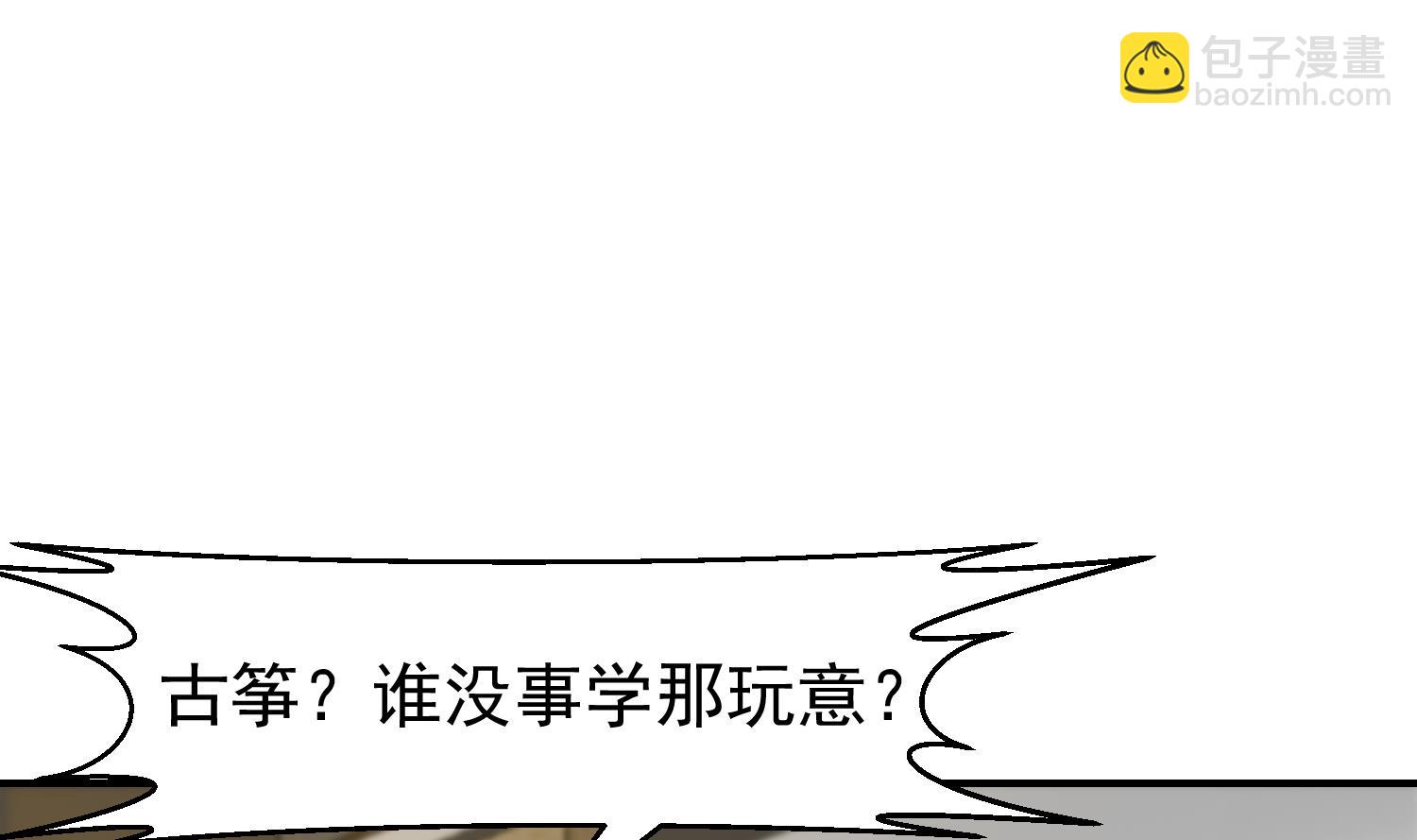 修仙歸來在校園 - 第389話 話別說的太滿(1/2) - 4