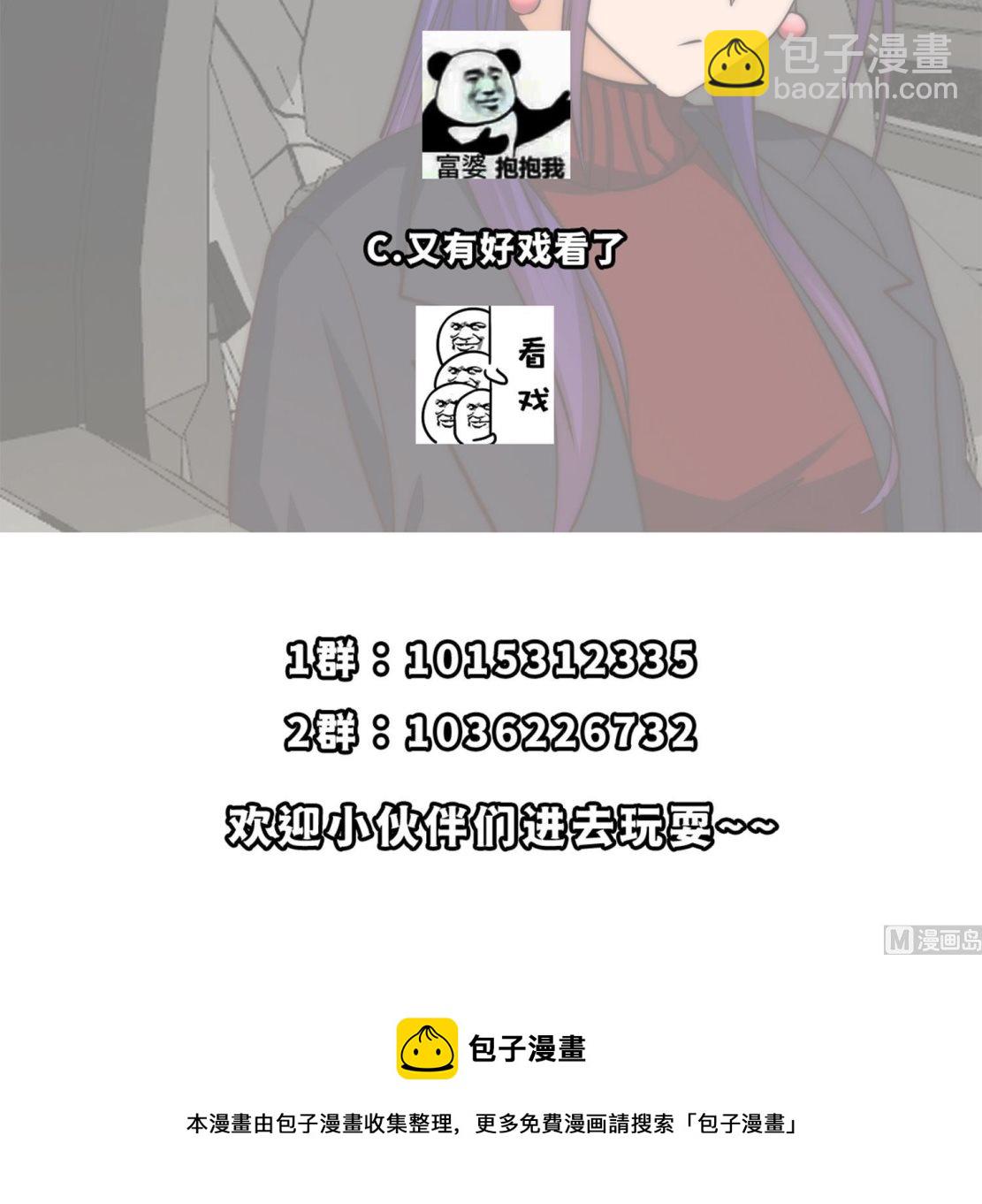 修仙歸來在校園 - 第389話 話別說的太滿(2/2) - 1