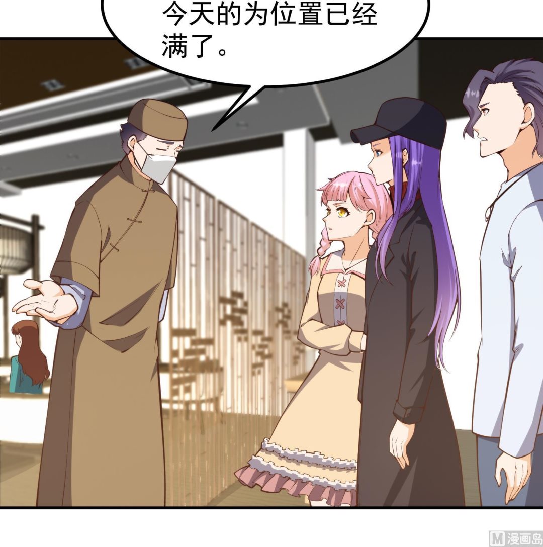 修仙歸來在校園 - 第393話 我看你病的不輕(1/2) - 8