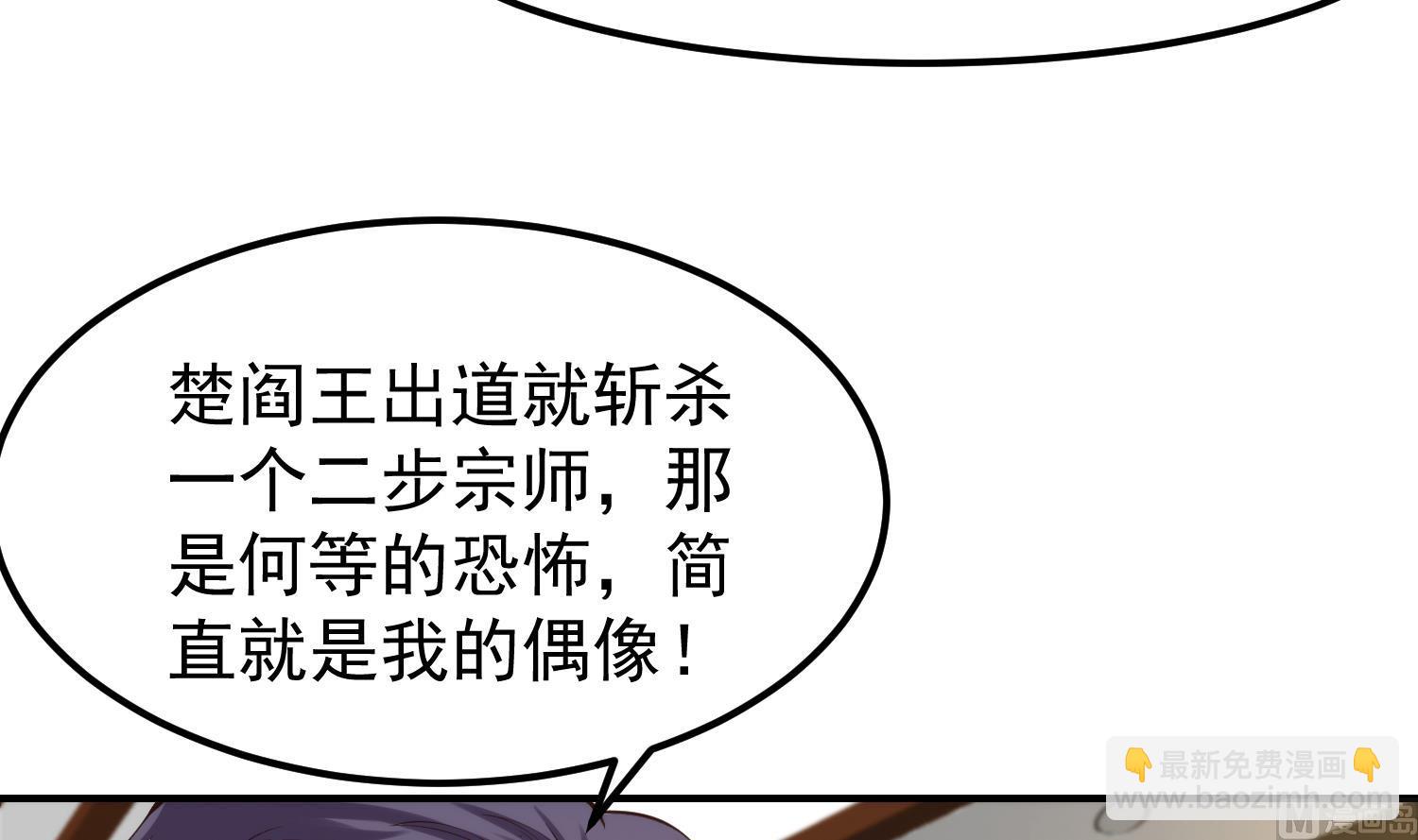 修仙歸來在校園 - 第393話 我看你病的不輕(1/2) - 2