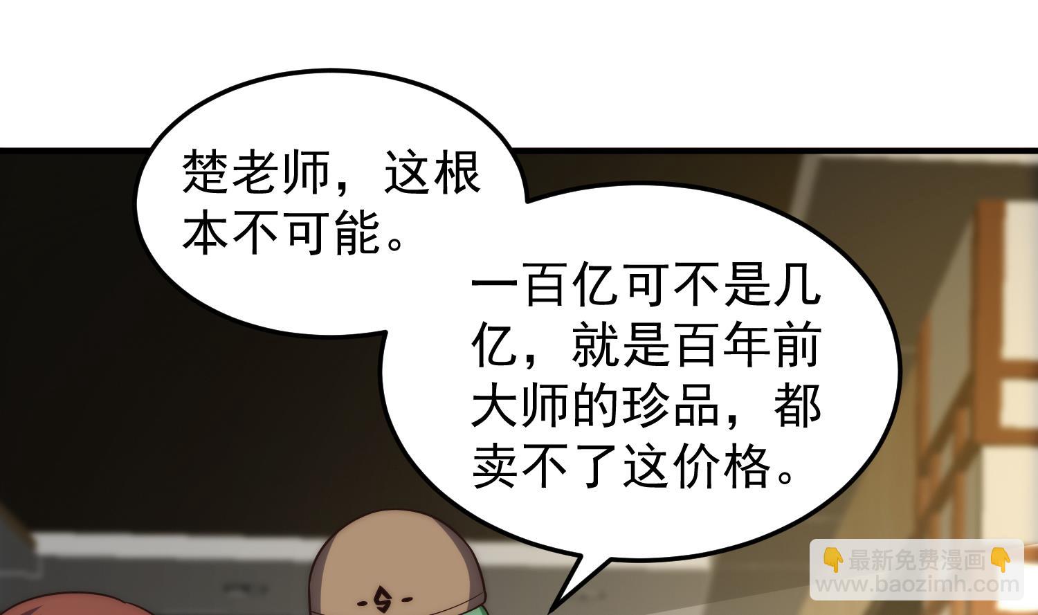 修仙归来在校园 - 第397话 西方势力来袭 - 4