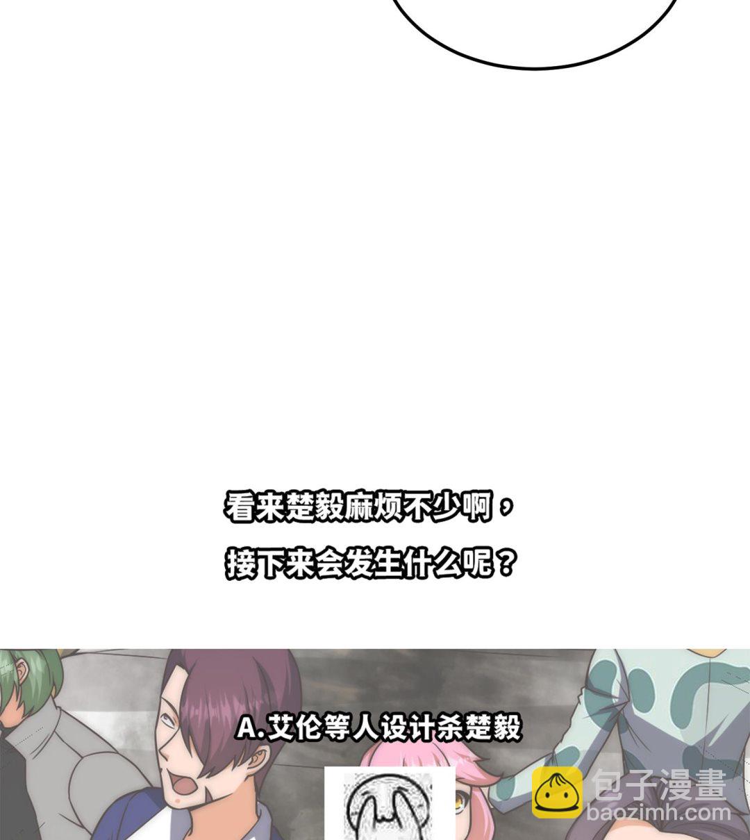 修仙歸來在校園 - 第397話 西方勢力來襲 - 5