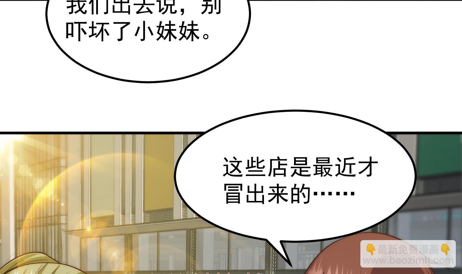 修仙歸來在校園 - 第401話 陰氣大陣 - 2