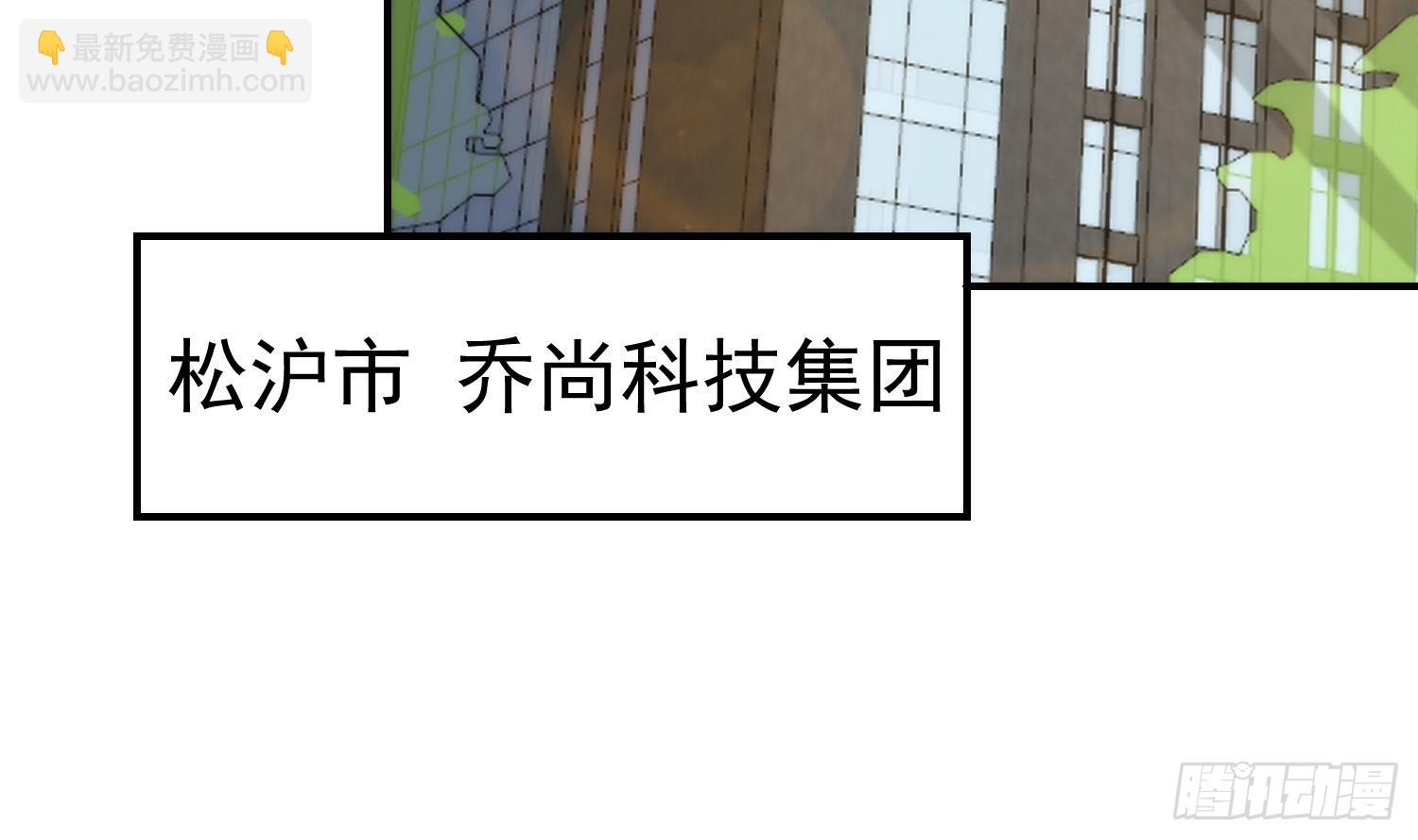 修仙归来在校园 - 第403话 又有人要作死了(1/2) - 2