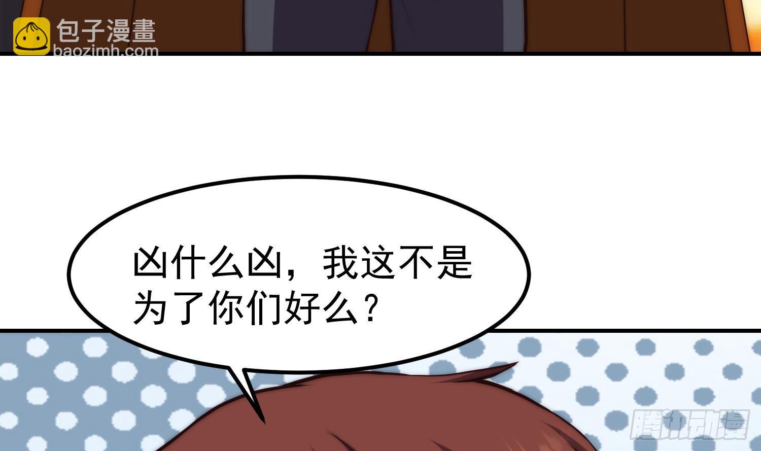 修仙歸來在校園 - 第403話 又有人要作死了(1/2) - 1