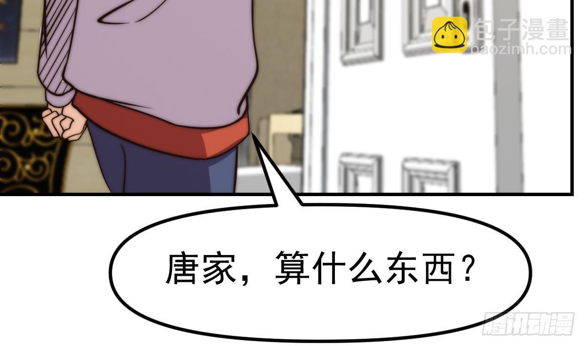 修仙归来在校园 - 第405话 向唐家示威！(1/2) - 4