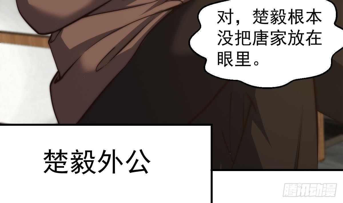 修仙归来在校园 - 第405话 向唐家示威！(1/2) - 3