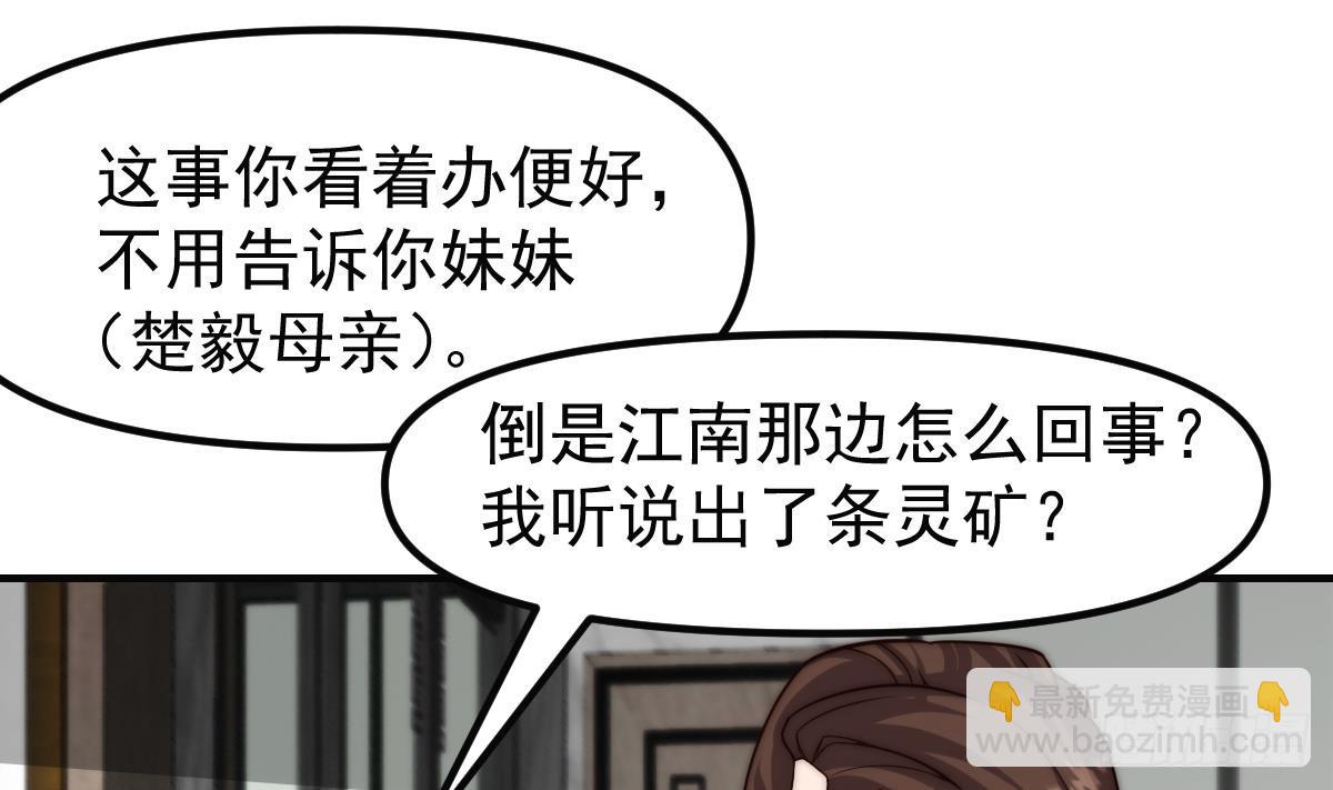 修仙归来在校园 - 第405话 向唐家示威！(1/2) - 1