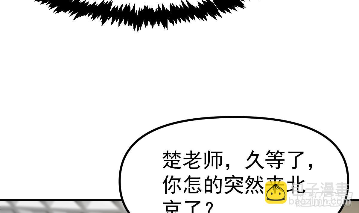 修仙歸來在校園 - 第407話 初來乍到(1/2) - 8