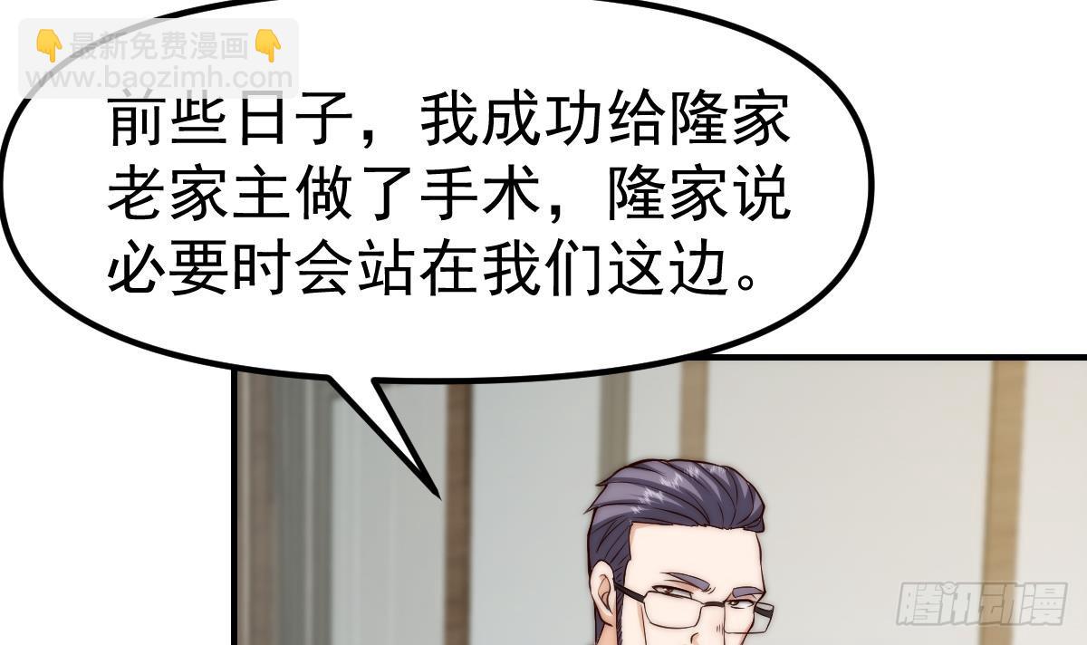 修仙歸來在校園 - 第411話 身在福中不知福(1/2) - 4