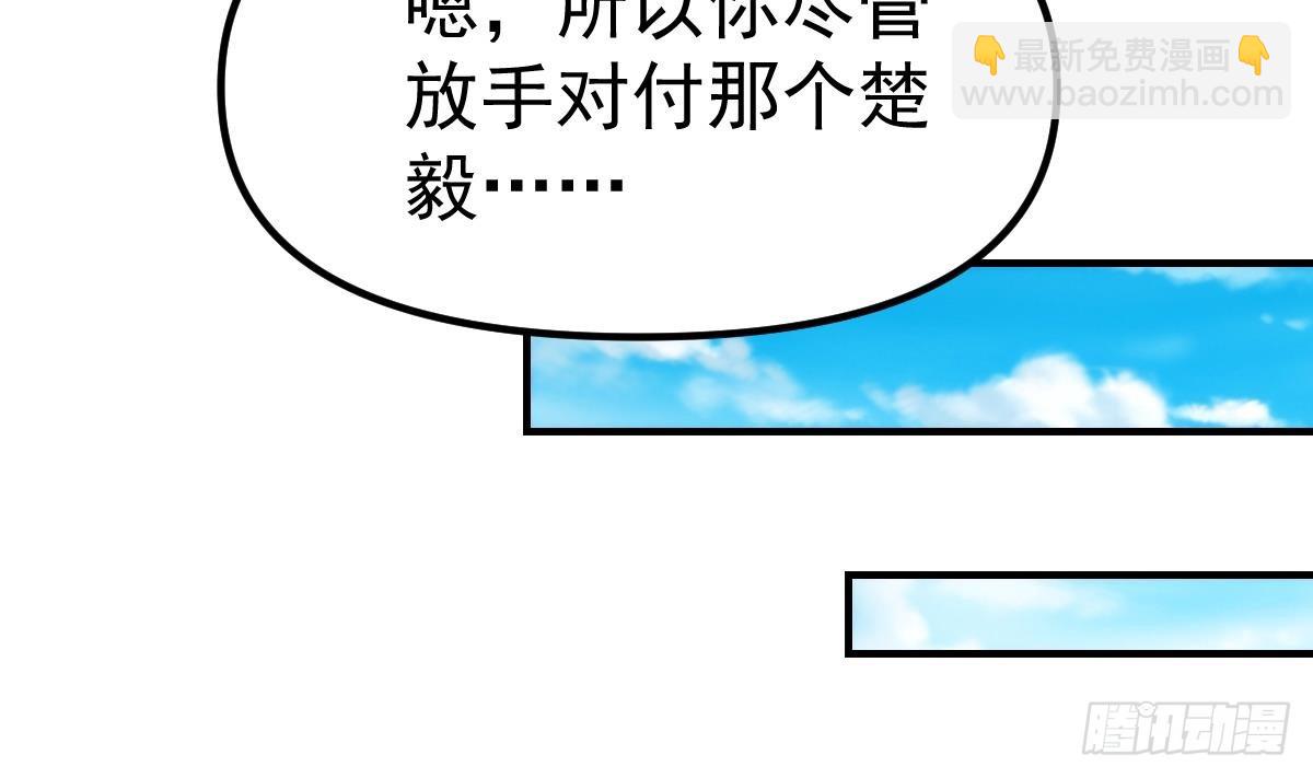 修仙歸來在校園 - 第411話 身在福中不知福(1/2) - 1