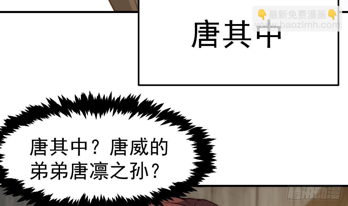 修仙歸來在校園 - 第415話 你想休了我？(1/2) - 4