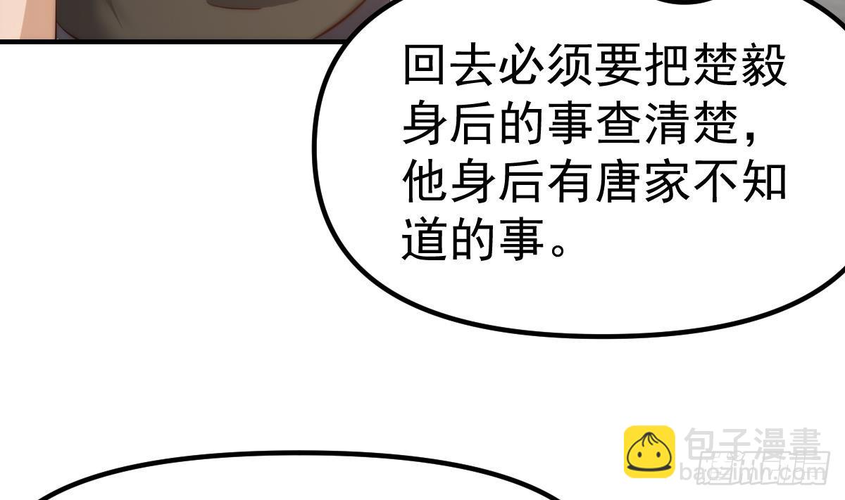 修仙歸來在校園 - 第419話 是大人物的貴客(2/2) - 1