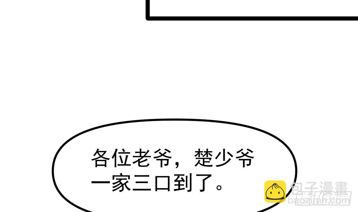 修仙歸來在校園 - 第427話 唐家(1/2) - 1