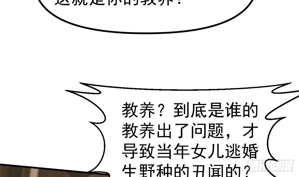 修仙歸來在校園 - 第427話 唐家(1/2) - 1