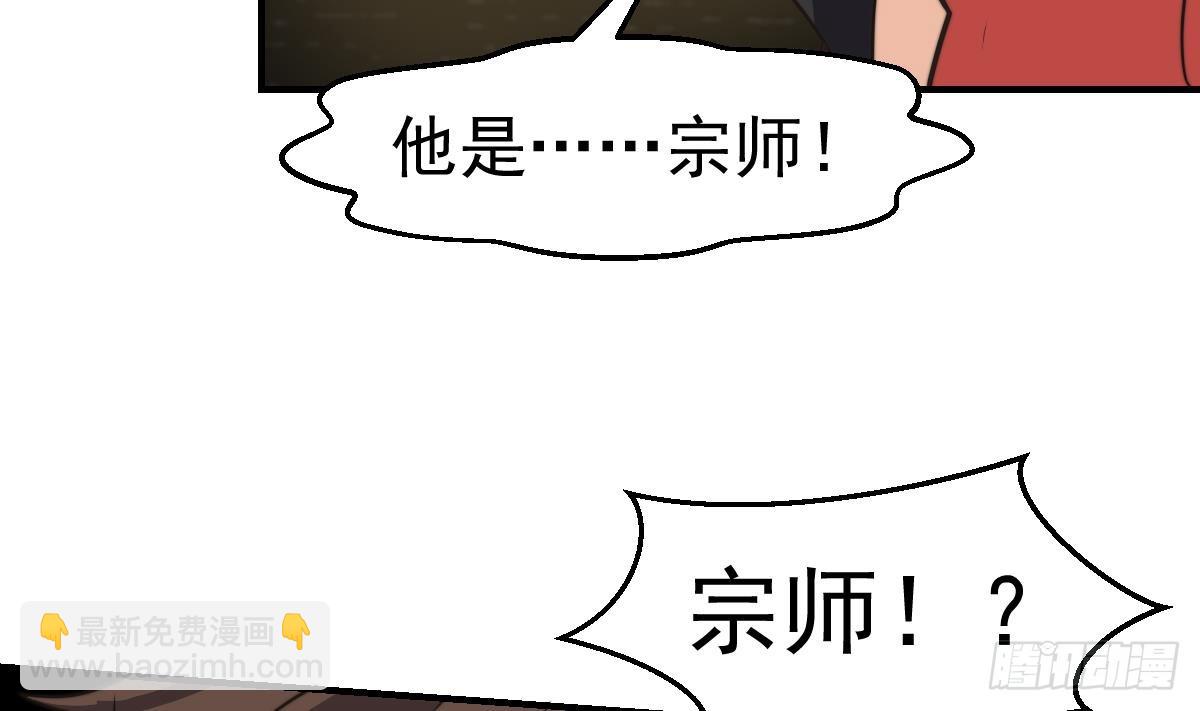 修仙歸來在校園 - 第429話 你們真是可愛啊(1/2) - 3