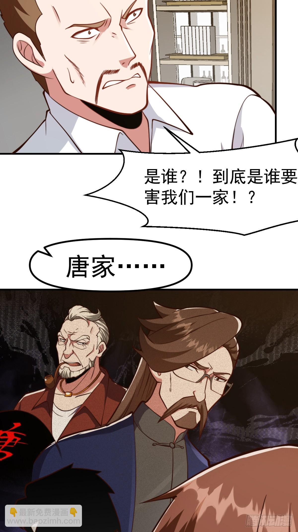 修仙歸來在校園 - 第431話 並非天生殘疾 - 3