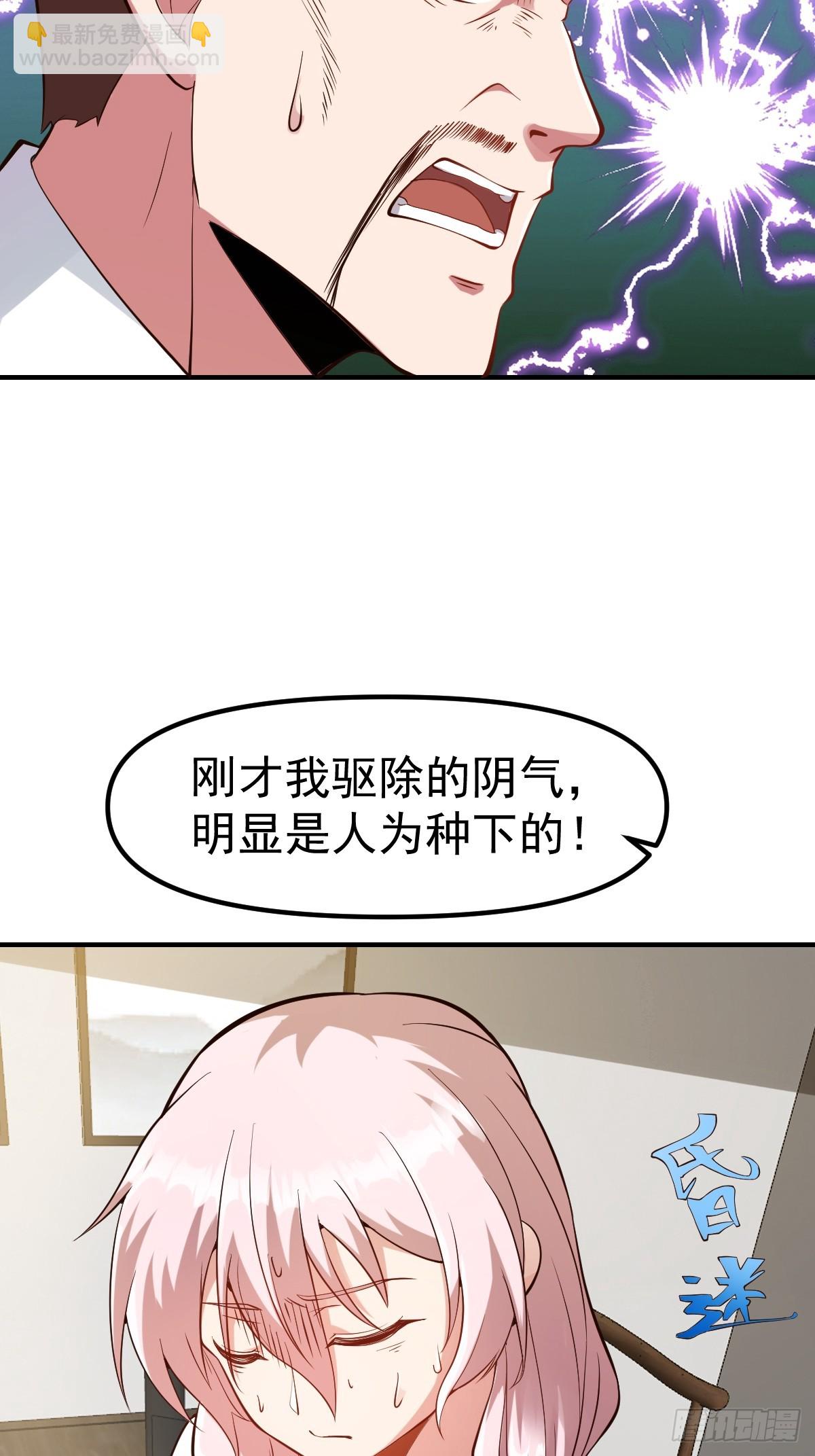 修仙歸來在校園 - 第431話 並非天生殘疾 - 4