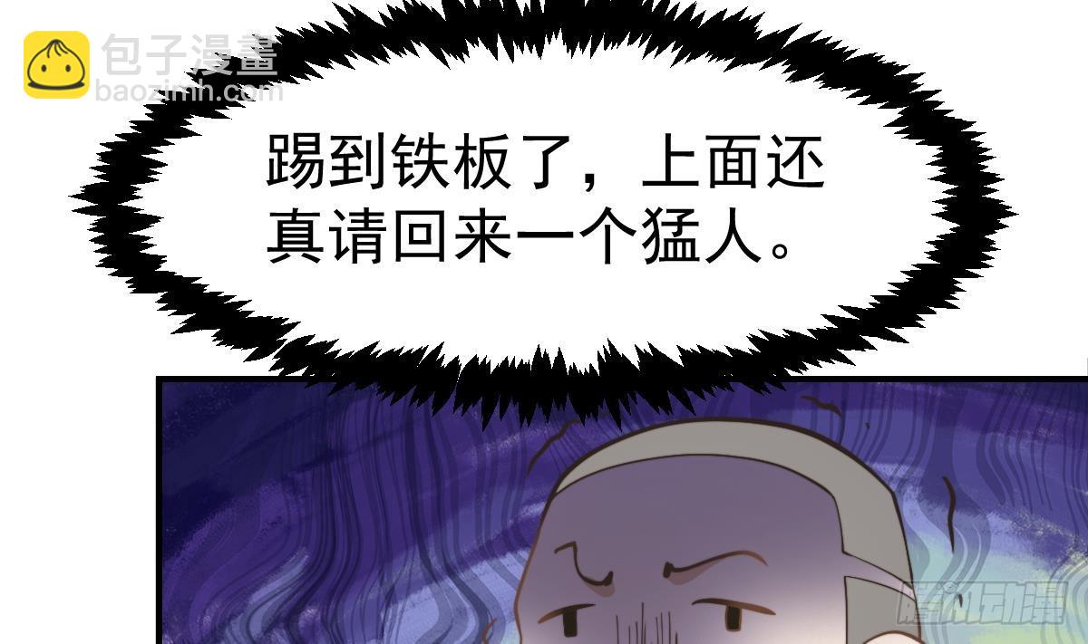 修仙归来在校园 - 第437话 顶尖大人物！(1/2) - 1