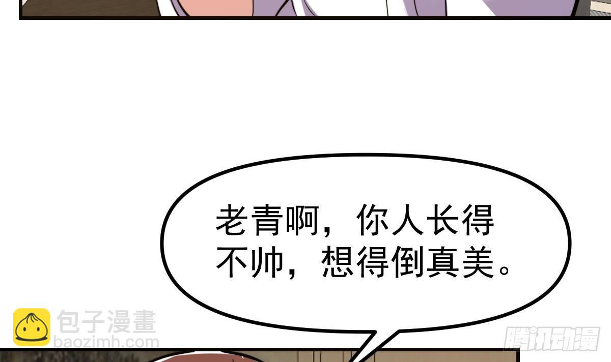 修仙歸來在校園 - 第439話 得拿真寶貝出來(1/2) - 3