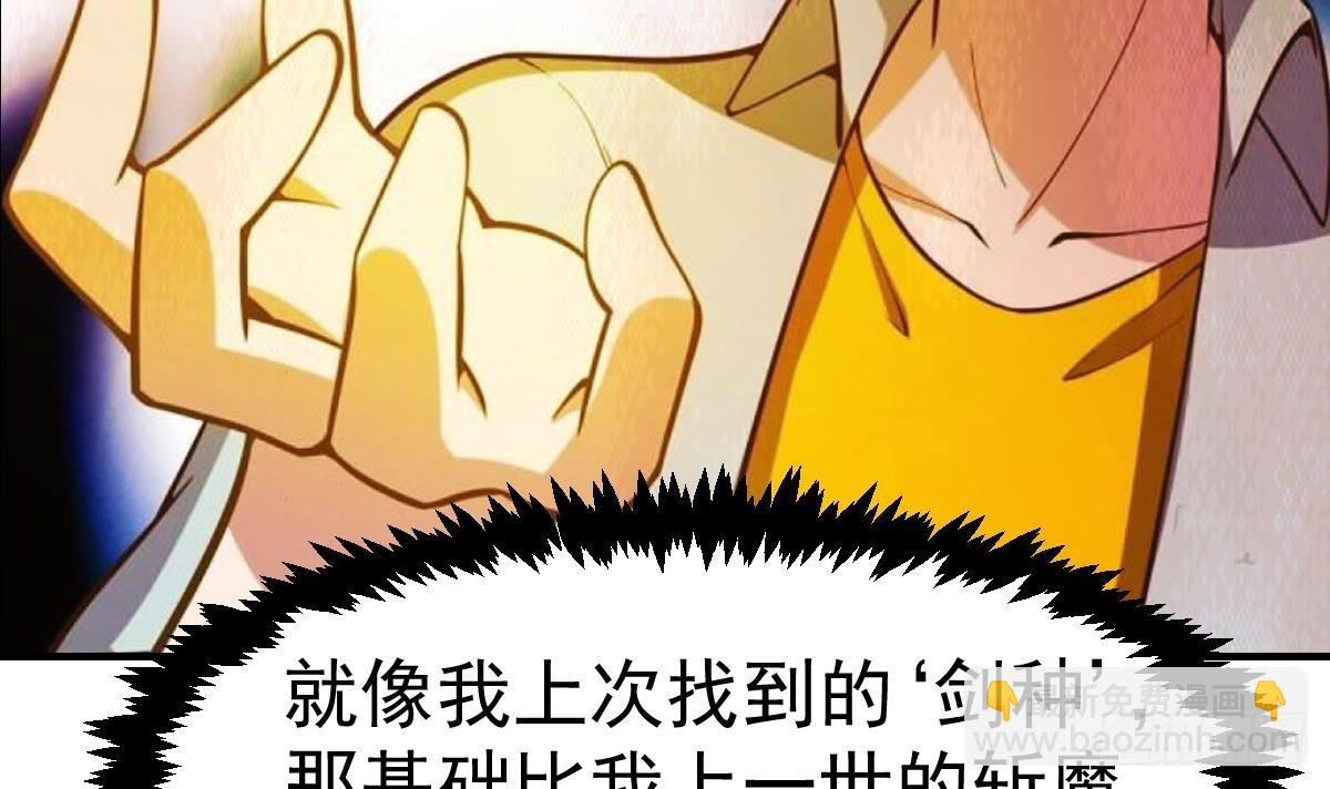 修仙歸來在校園 - 第439話 得拿真寶貝出來(1/2) - 2