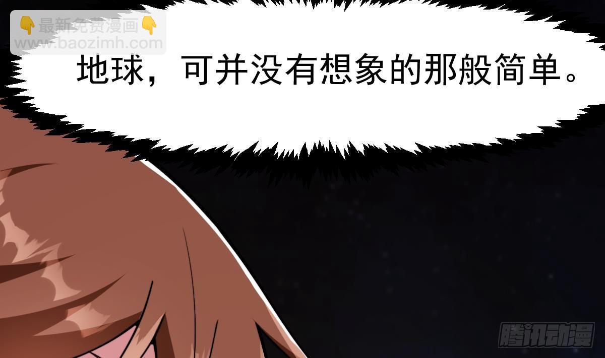 修仙歸來在校園 - 第439話 得拿真寶貝出來(1/2) - 4